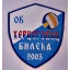 Hercegovac 
