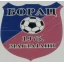 Borac