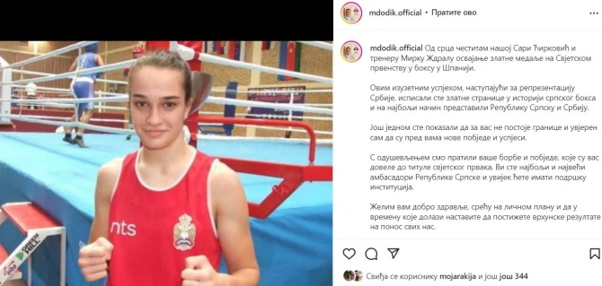 Sara Ćirković