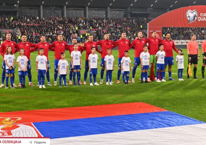 Srbija