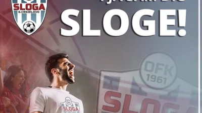 I ja sam deo Sloge, Prva liga Republike Srpske - Liga za šampiona