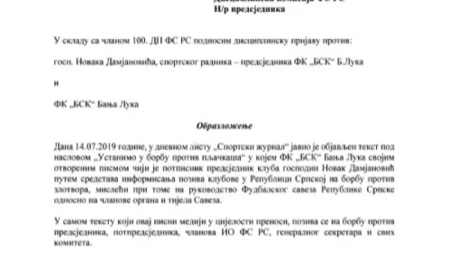 Ćejić prijavio Damjanovića Disciplinskoj komisiji