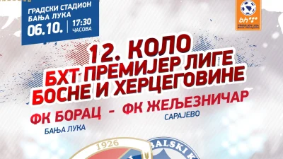Borac te zove, podrži ga!, Premijer BH Telecom liga