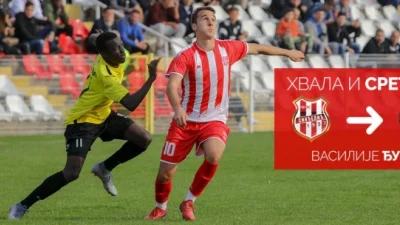Vasilije Đurić pojačao redove superligaša