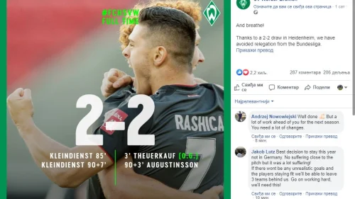 Verder ostaje u Bundesligi, Nemačka: Bundesliga