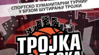 ''Trojka iz bloka'' ponovo stiže u Gradišku