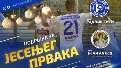 Bijeljinci pozivaju na utakmicu: Podrška vaša za prvaka našeg i novogodišnja darivanja, Prva liga RS