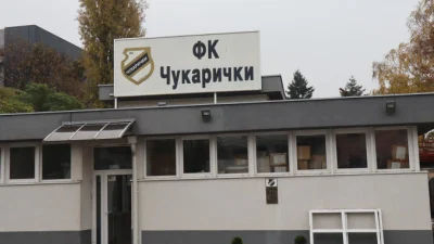 Počeli radovi na Upravnoj zgradi FK Čukarički