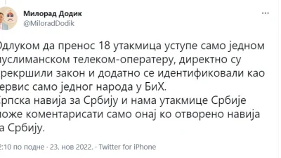Milorad Dodik: Srpska navija samo za Srbiju