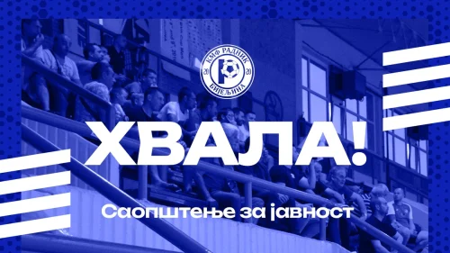 Radnikovo "hvala", Premijer liga BiH