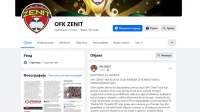 Oglasio se Zenit: Sa nama se nećete igrati