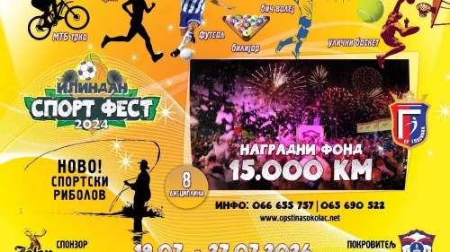 Bliži se početak 12. "Ilindan sport festa", prijave za turnire u toku