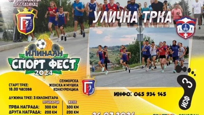 Ulična trka u Sokocu: ISF Trojka - tradicija koja će trajati