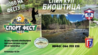 Novajlija u Ilindan sport fest porodici - Spin kup Bioštica