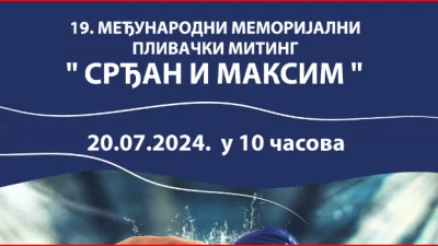 Trebinje domaćin Međunarodnog mitinga Srđan i Maksim