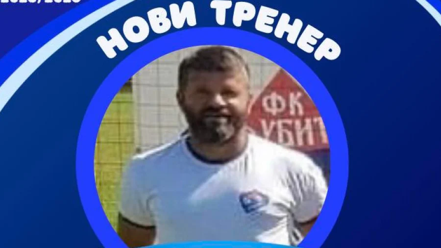 Dragomir Prodanović vodi ŽFK Ljubić, Prva liga RS