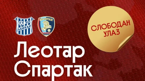 Spartak i Leotar se u Istočnom Sarajevu bore za trofej Kupa Republike Srpske, Kup Republike Srpske