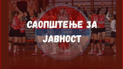 Mešetari zaobiđite Nevesinje i Velež, Prva liga Republike Srpske