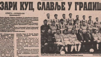 Prvi kup Republike Srpske 1993/94, Kup Republike Srpske
