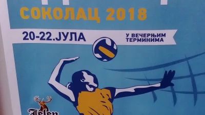 Sokolac spreman za "Ilindan sport fest"