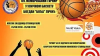 Počinje 9. Memorijalni košarkaški turnir ‘’Bogdan Boća Lučić’’ u Palama