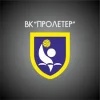 Proleter