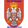 Sloboda (DZ)